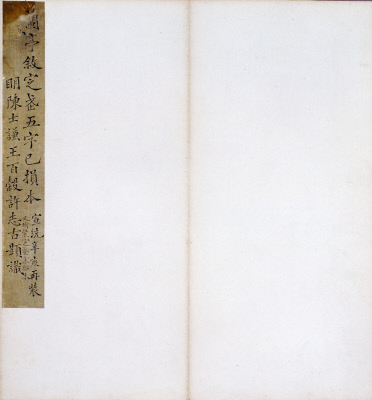 图片[1]-Preface to Wu Lan Pavilion-China Archive